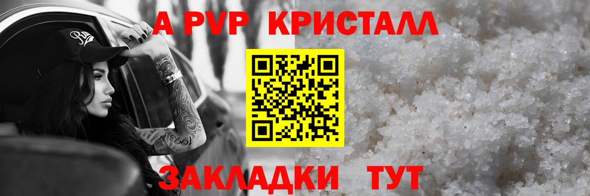 Мирный  Alpha PVP Crystall  Вход с VPN  купить наркоту  А ПВП кристаллы  APVP крисы CK 