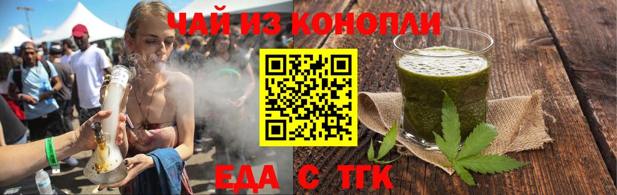 Мирный  Еда ТГК марихуана  Вход с VPN 
