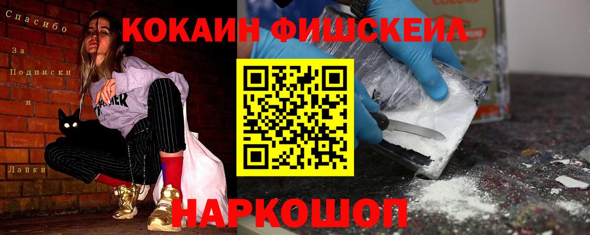 Cocaine  Вход с VPN  КОКАИН 98%  Мирный  Кокаин Перу 
