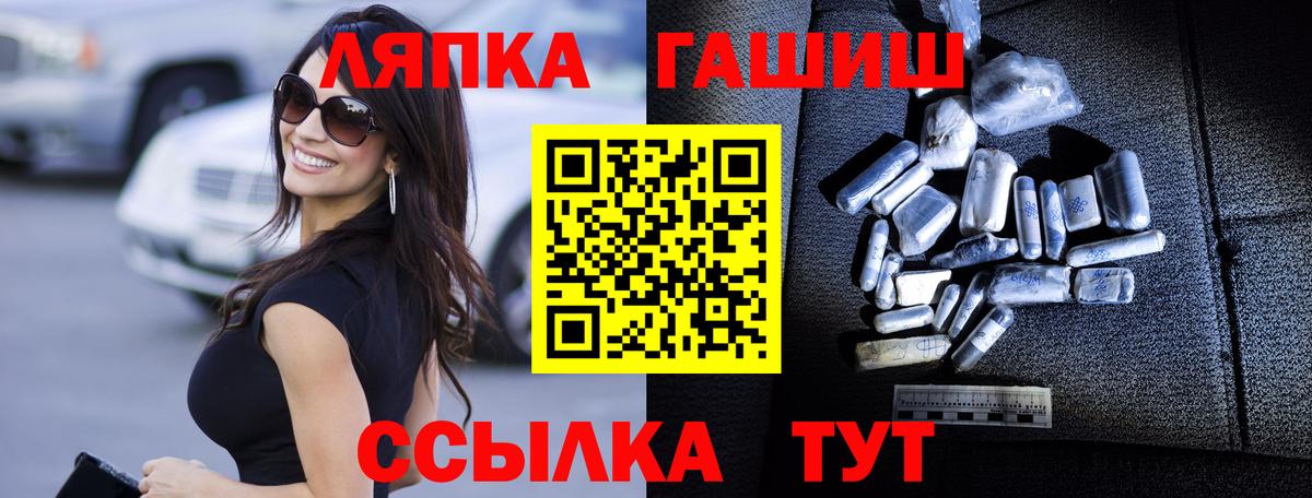 ГАШ VHQ Мирный