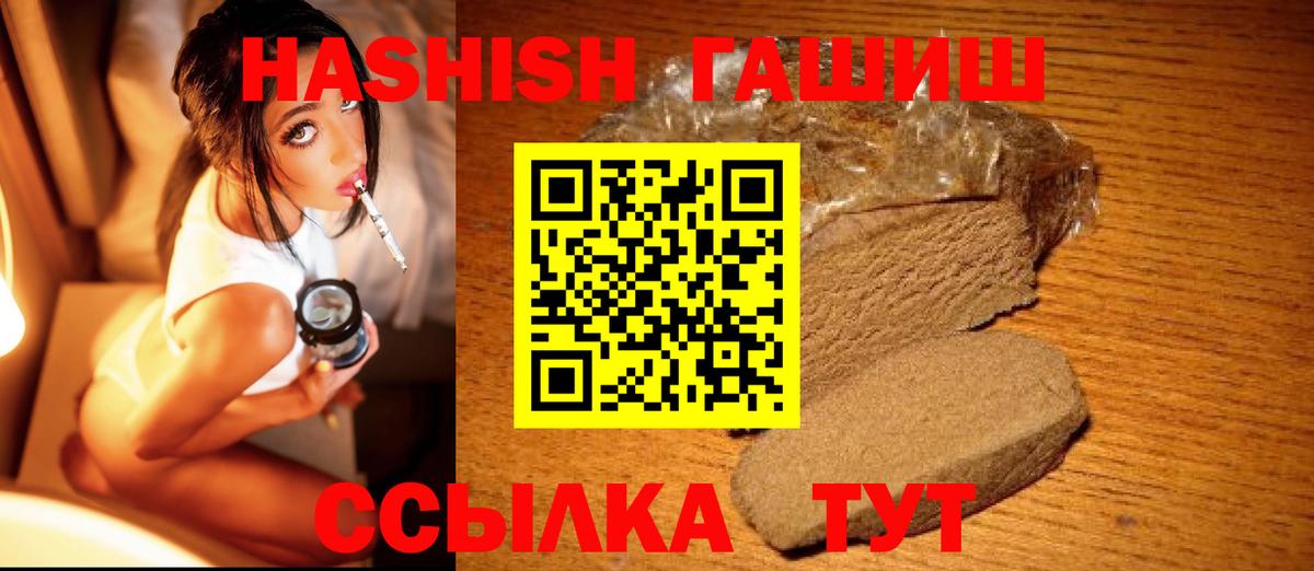 Мирный  ГАШИШ 40% ТГК  Вход с VPN  ГАШ  ГАШИШ AMNESIA HAZE 