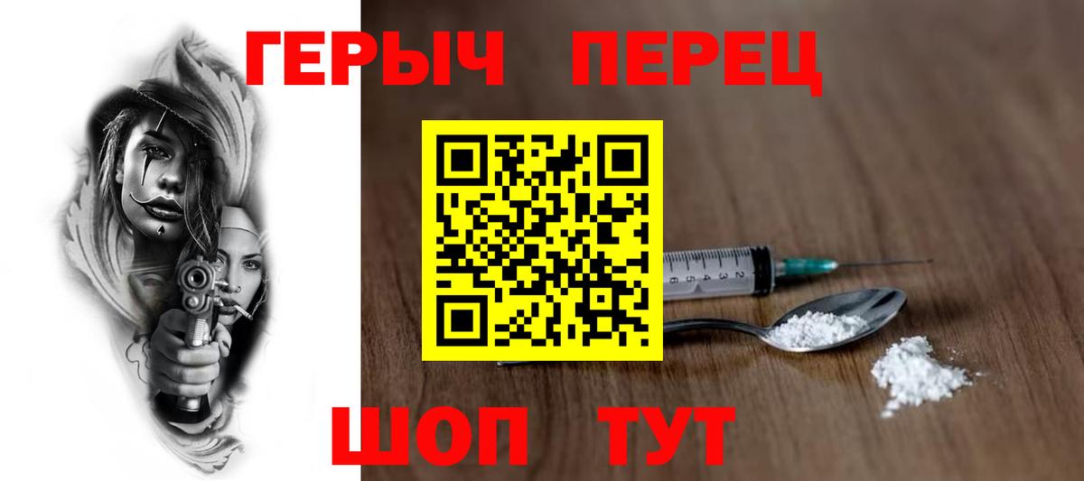 Героин афганец Мирный