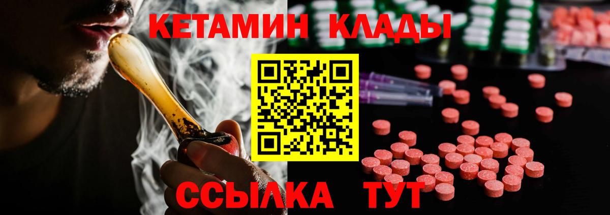 Мирный  Кетамин ketamine  Кетамин ketamine  Вход с VPN 