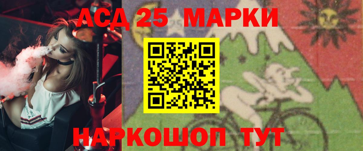 Лсд 25 экстази кислота Мирный