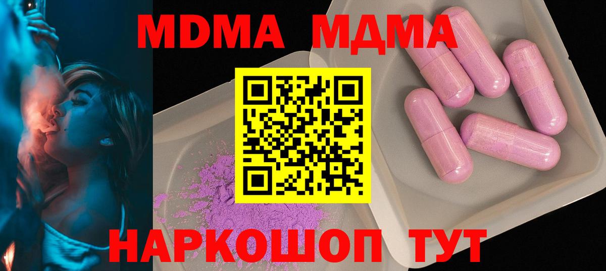 Мирный  МДМА crystal  Вход с VPN 