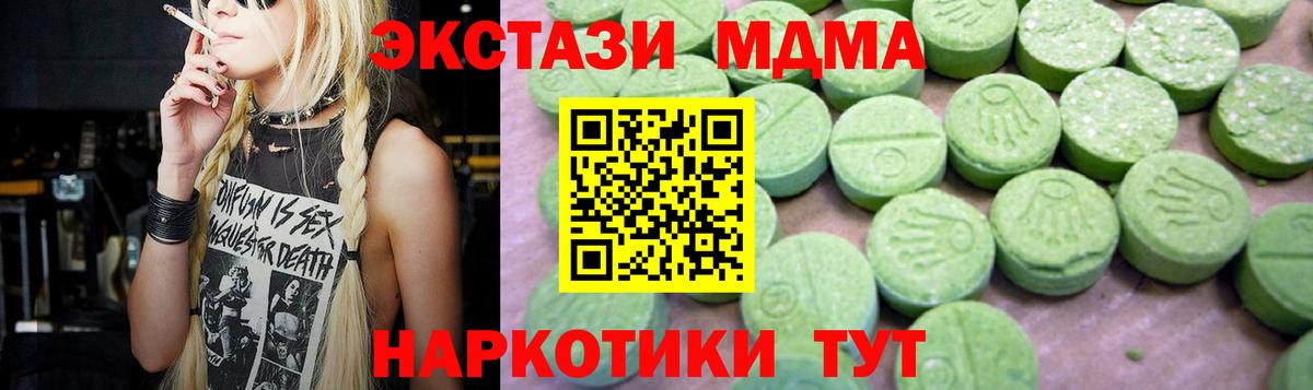 МДМА молли Мирный