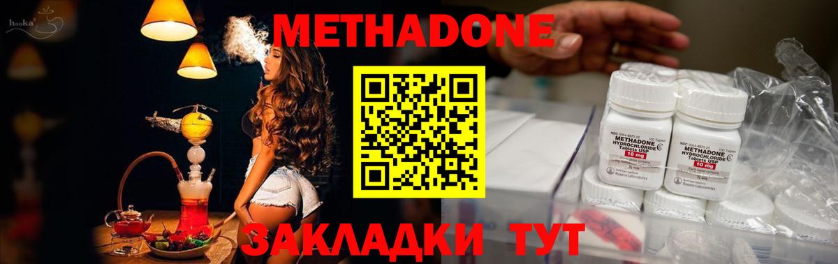 Мирный  МЕТАДОН кристалл  Вход с VPN 