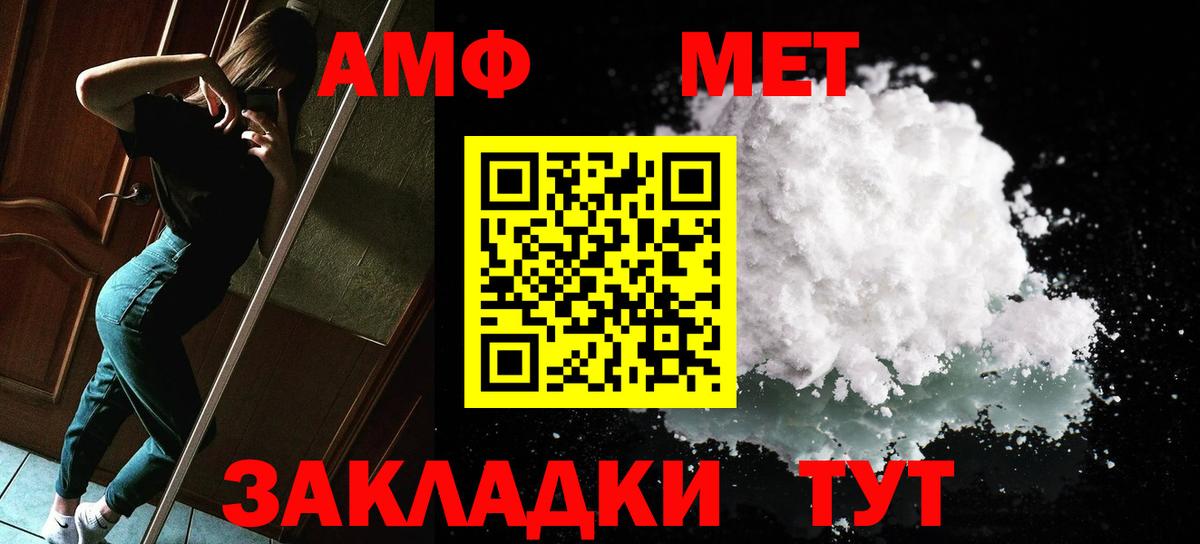 Первитин Methamphetamine Мирный