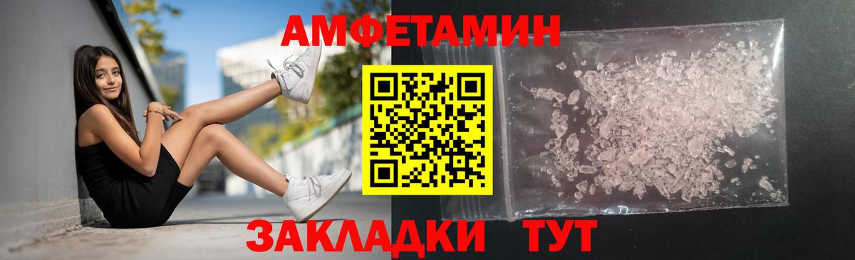 МЕТАМФЕТАМИН  МЕТАМФЕТАМИН винт  Вход с VPN  Мирный 