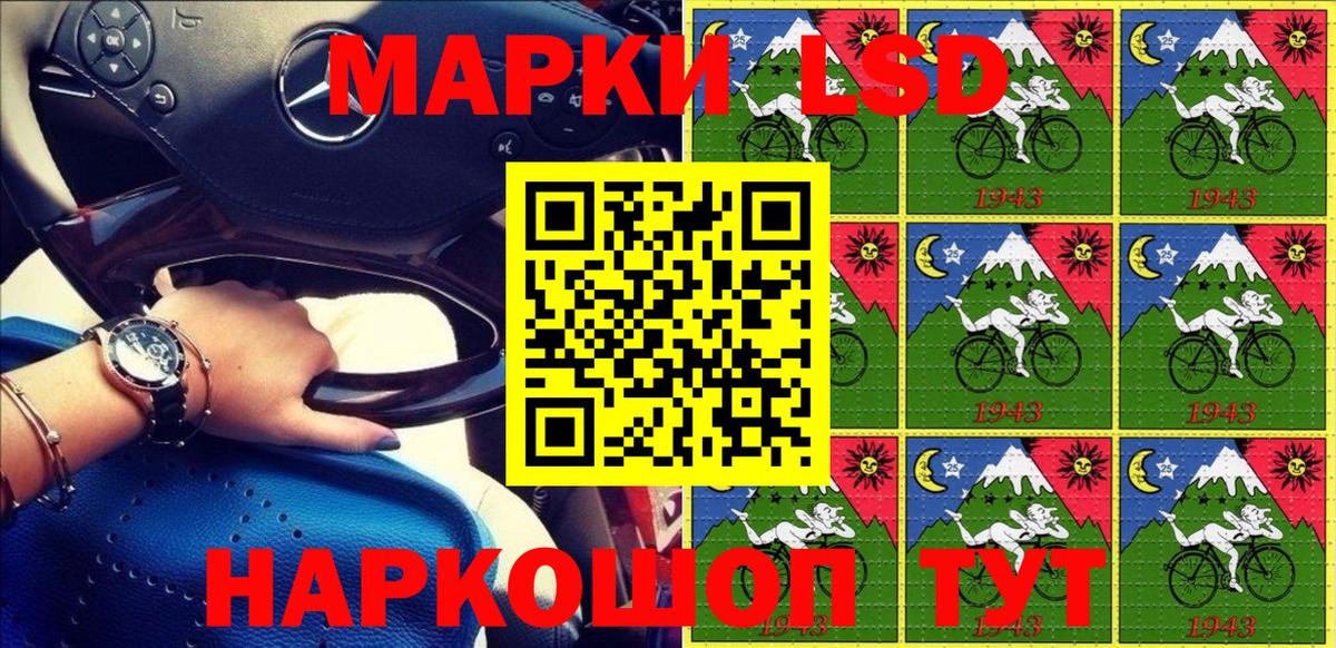 Марки NBOMe 1,5мг Мирный