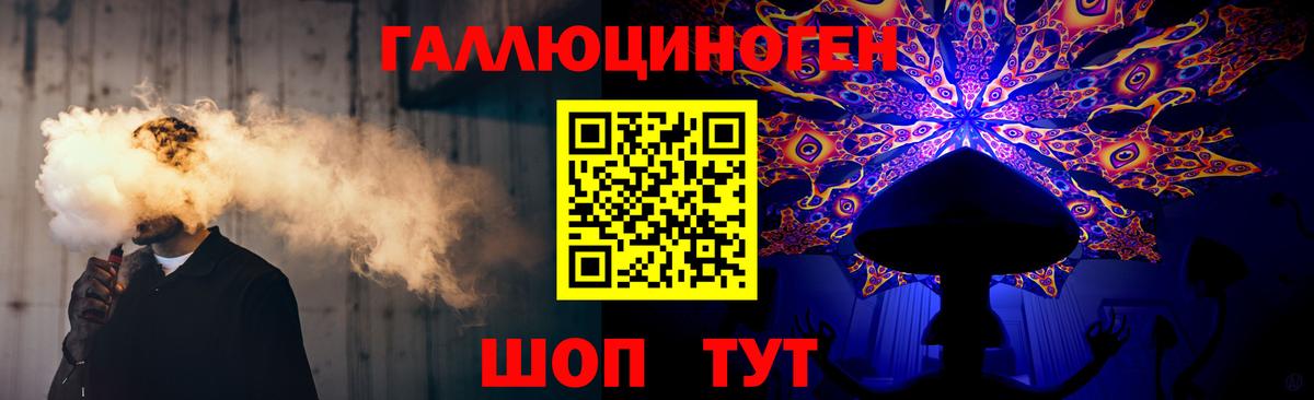 Галлюциногенные грибы ЛСД Мирный